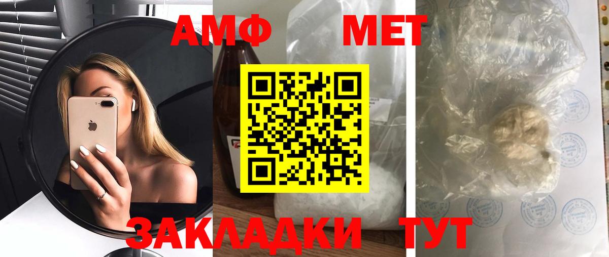 Заволжье  мега вход  Амфетамин  Вход с VPN  Amphetamine 98% 