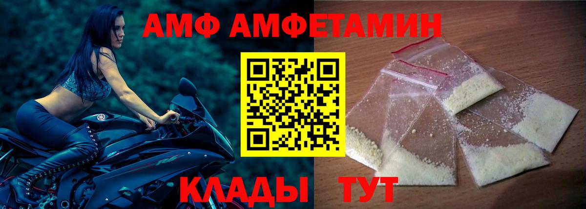Amphetamine Розовый Заволжье