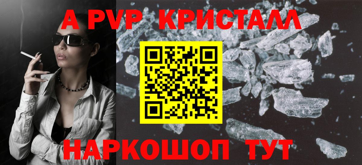 Alfa_PVP VHQ Заволжье