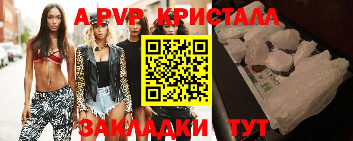 Alpha-PVP  A-PVP мука  Альфа ПВП СК  Заволжье  Вход с VPN  Alpha-PVP мука 