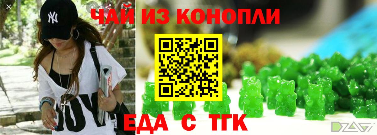 Canna-Cookies конопля  Вход с VPN  Заволжье 