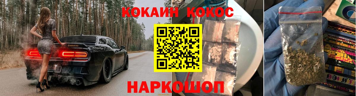 COCAIN 97%  Вход с VPN  КОКАИН Перу  Заволжье 