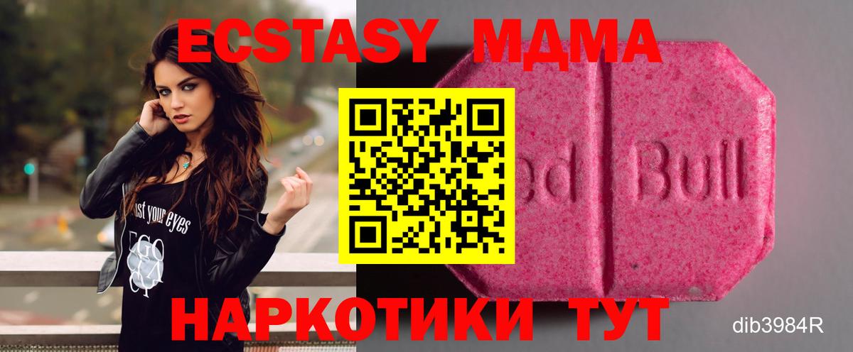Заволжье  Ecstasy VHQ  Вход с VPN  купить  сайты  Ecstasy MDMA 