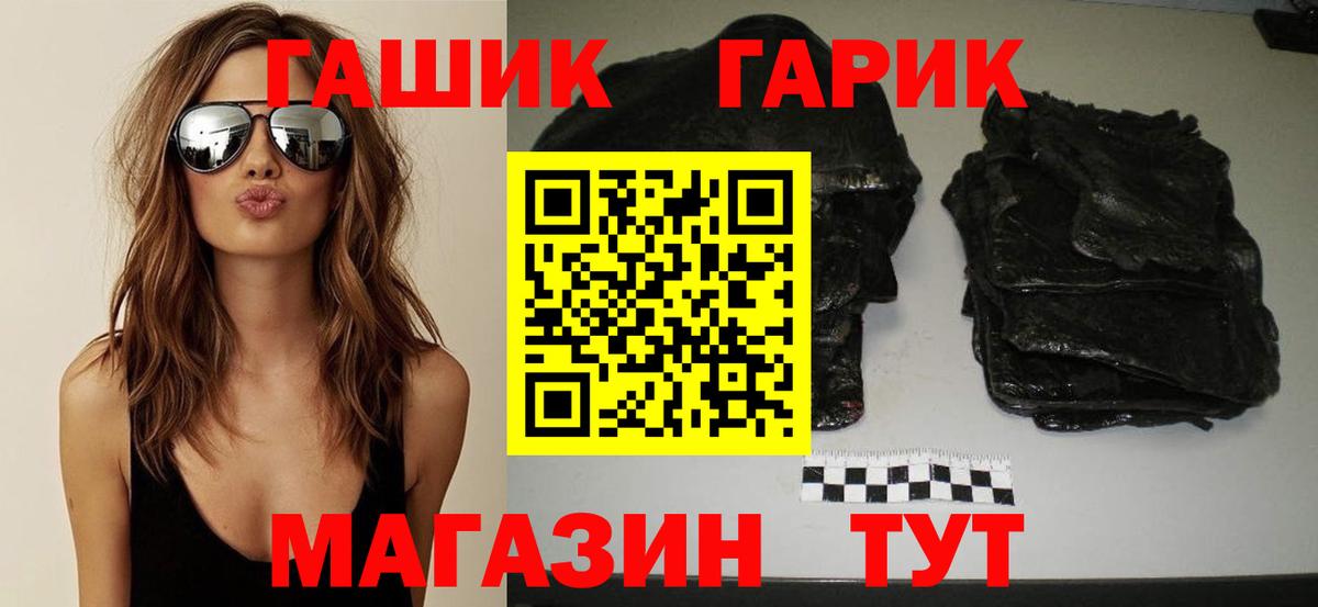 ГАШ AMNESIA HAZE  ГАШИШ  ГАШ гарик  закладки  Вход с VPN  Заволжье 