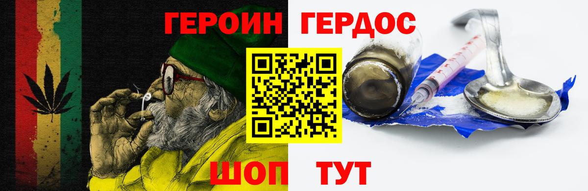Заволжье  ГЕРОИН герыч  Вход с VPN 