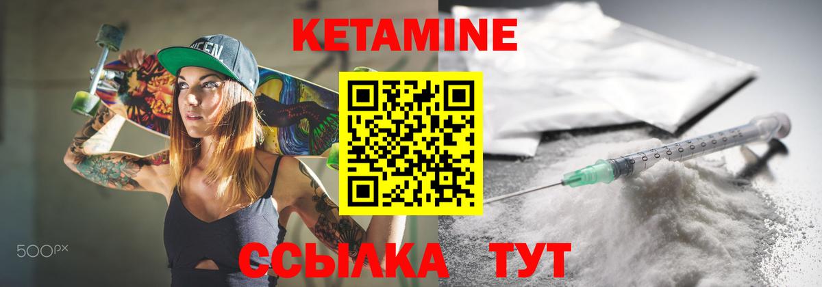 нарко площадка Telegram  Кетамин ketamine  КЕТАМИН ketamine  Вход с VPN  Заволжье 