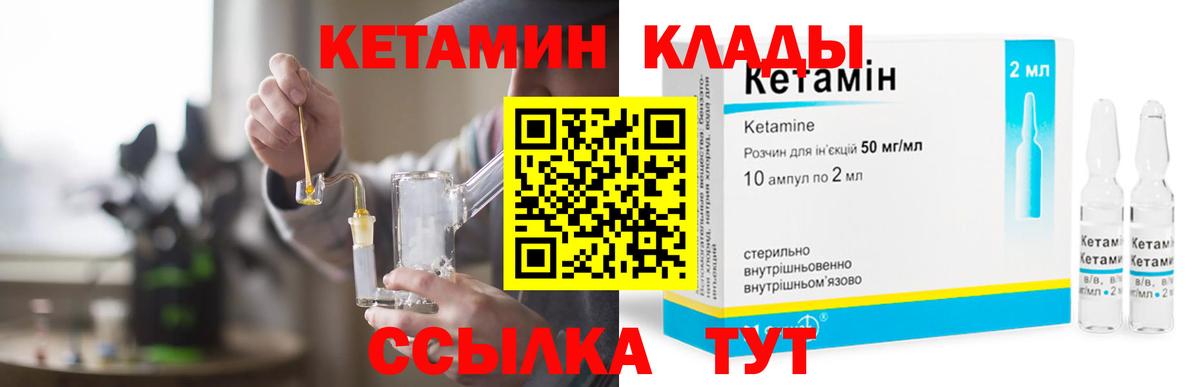 Кетамин ketamine Заволжье
