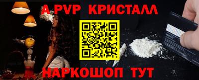 а пвп мука Ярославль