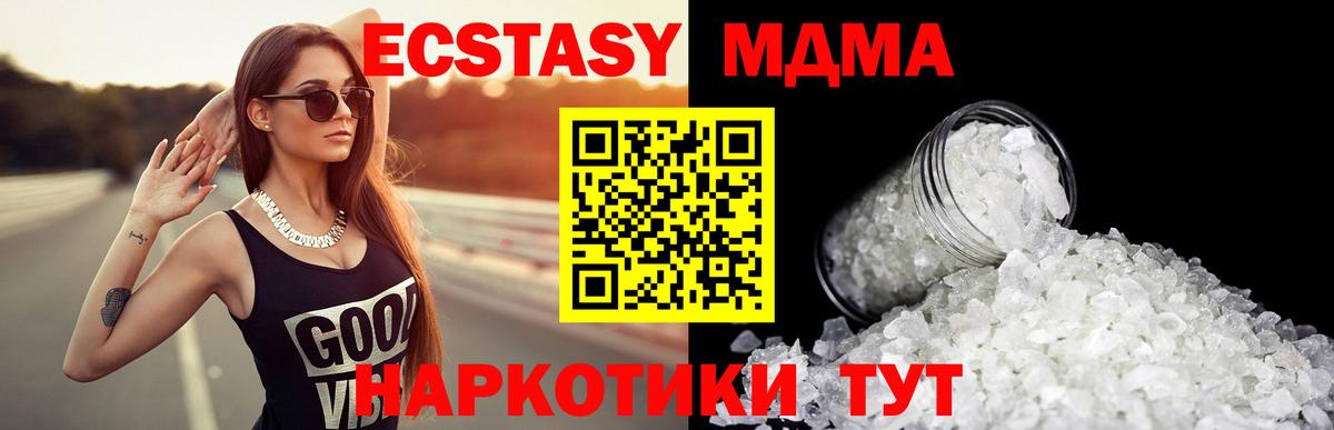 MDMA VHQ Заволжье