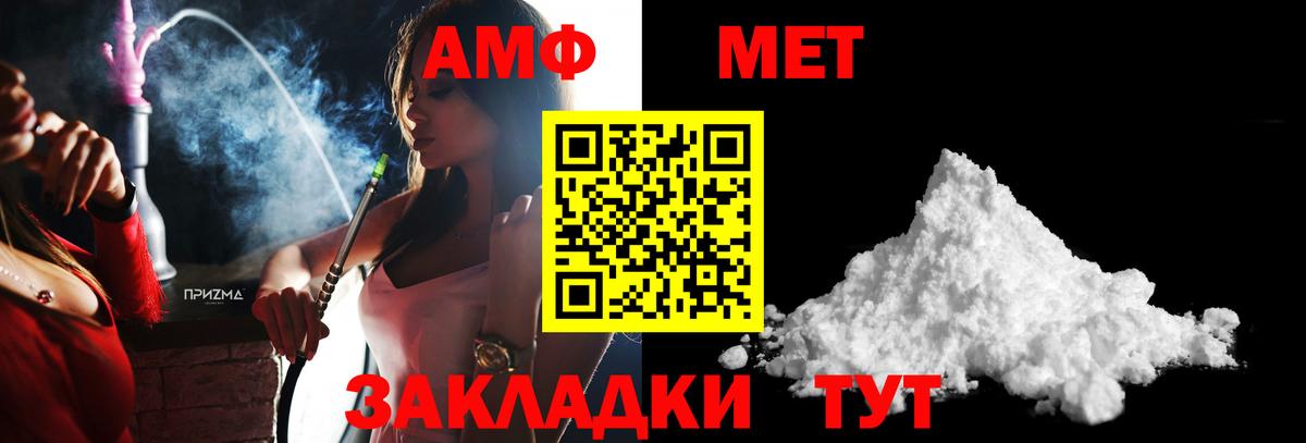 Заволжье  МЕТАМФЕТАМИН мет  Первитин  Вход с VPN 