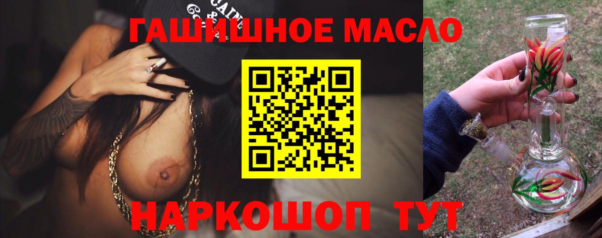 Дистиллят ТГК гашишное масло  Вход с VPN  где можно купить наркотик  Заволжье 
