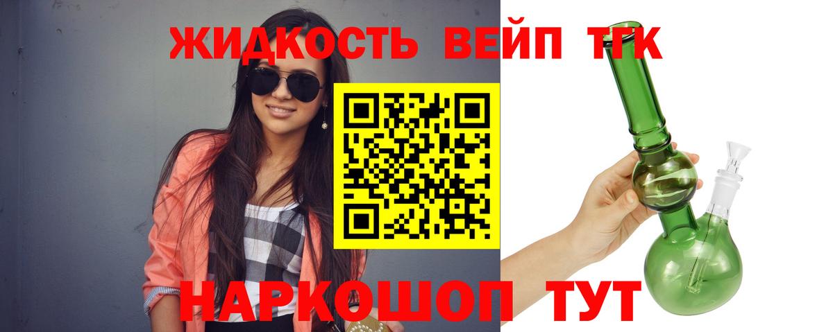 Дистиллят ТГК вейп с тгк Заволжье