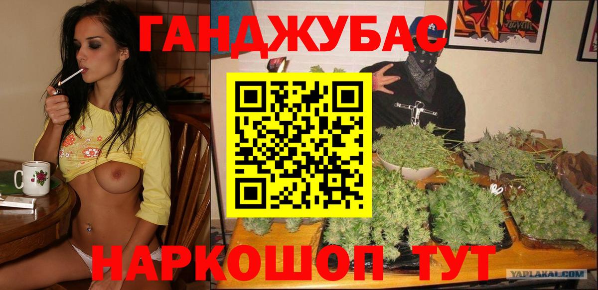 Бошки марихуана AK-47  Марихуана SATIVA & INDICA  Вход с VPN  Марихуана Ganja  Заволжье 